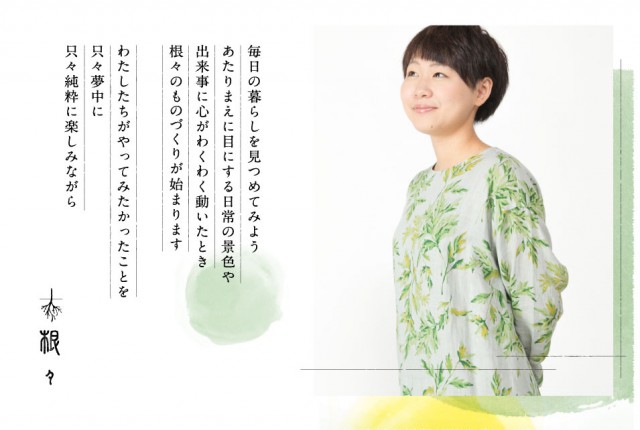 群言堂の春