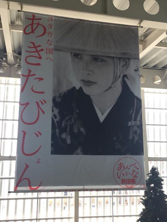 先日秋田県の大曲にある花火通り商店街様に視察に行ってきました😊