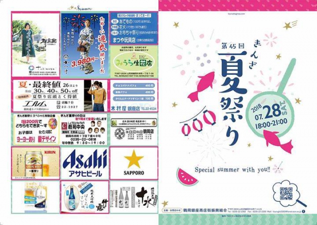 明日は第45回ぎんざ夏祭りです!