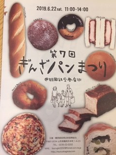 商店街にパン屋さんが欲しいなという希望からはじまった