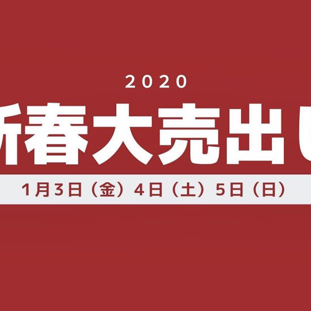 本年もトキワ屋にご来店頂き、ありがとうございました😊