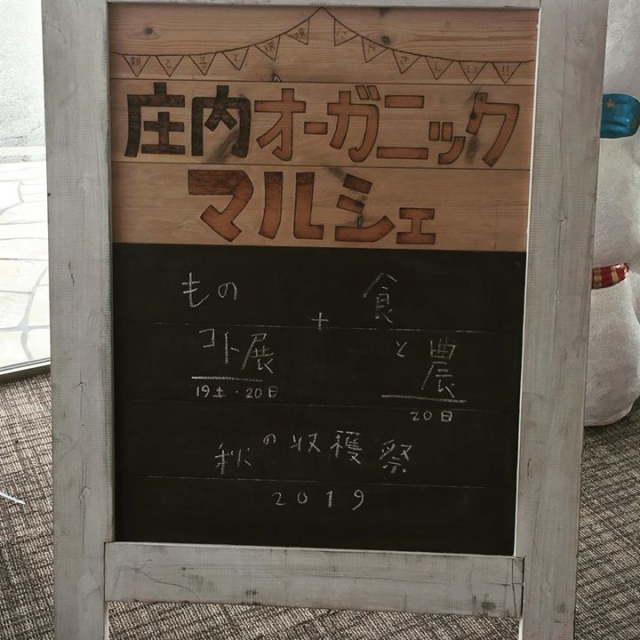 本日13時よりオーガニックマルシェに出店します😊