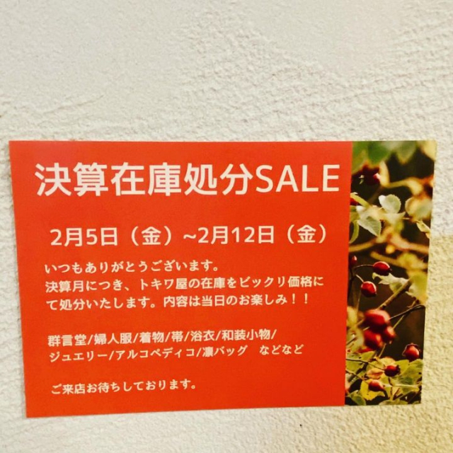 明日から決算SALEはじまります。