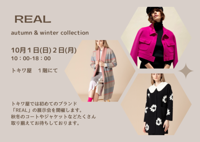 「REAL」展示会
