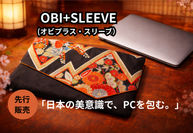 Makuakeで先行販売いたします